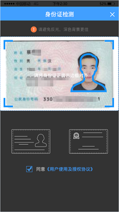 人脸核身2.0Plugin-插件