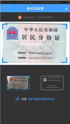 人脸核身2.0Plugin-插件