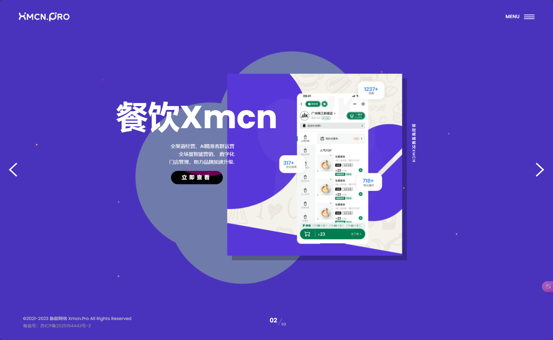 脉甜网络