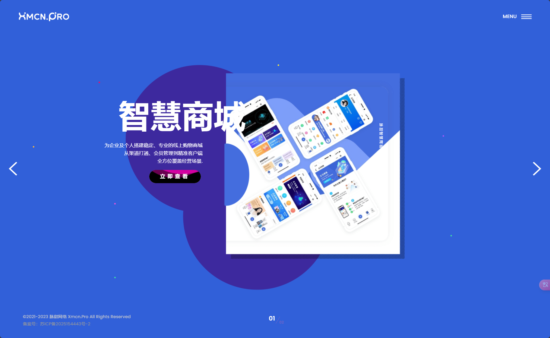 脉甜网络