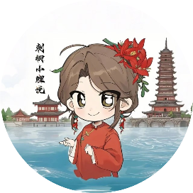 刺桐小鲤说
