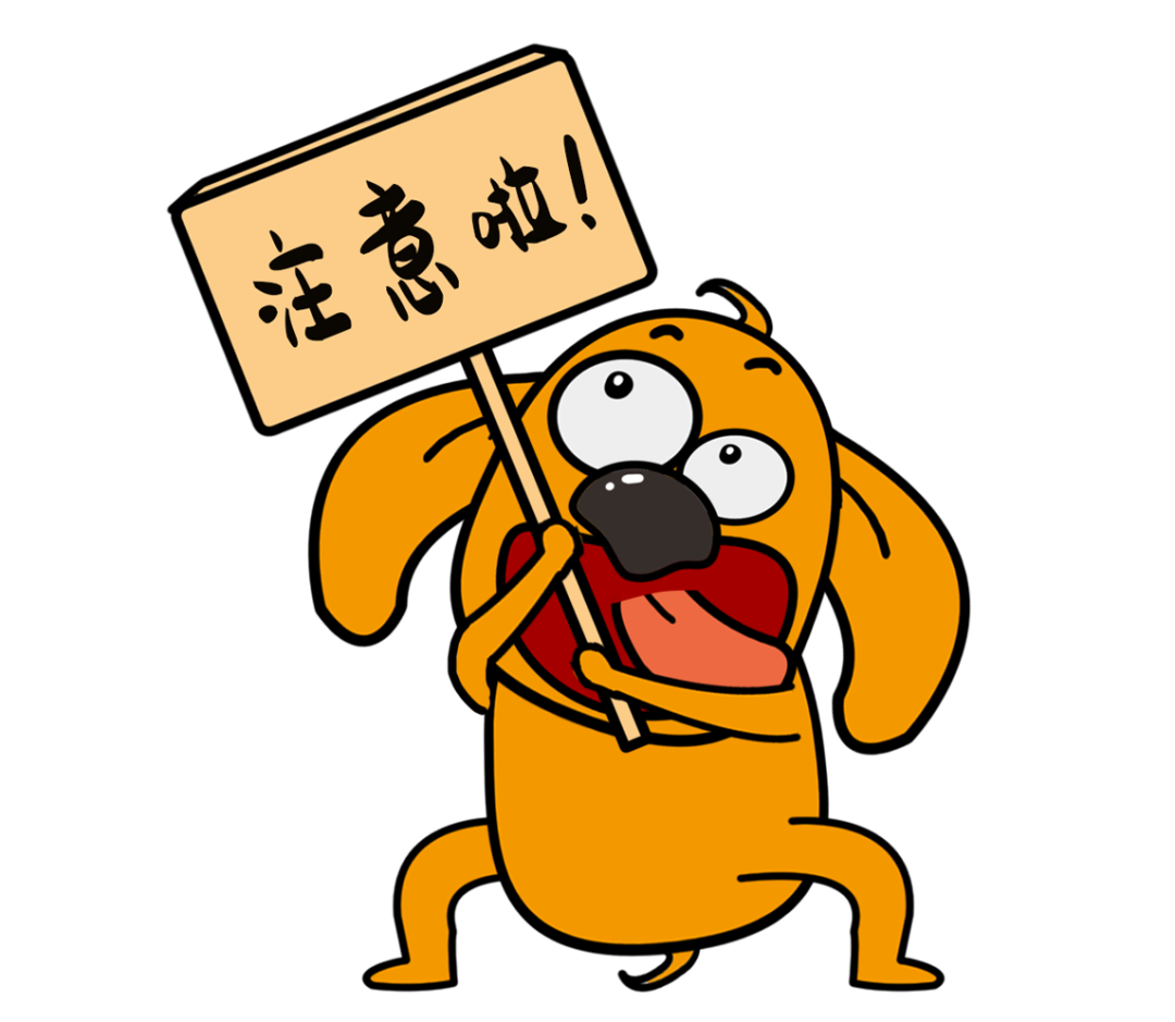 摄图网_401761102_banner_小狗注意啦表情包（企业商用）.png