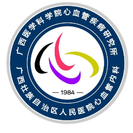 广西区人民医院心血管内科