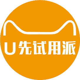 U先试用派