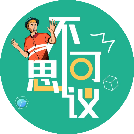 不可思议庭院