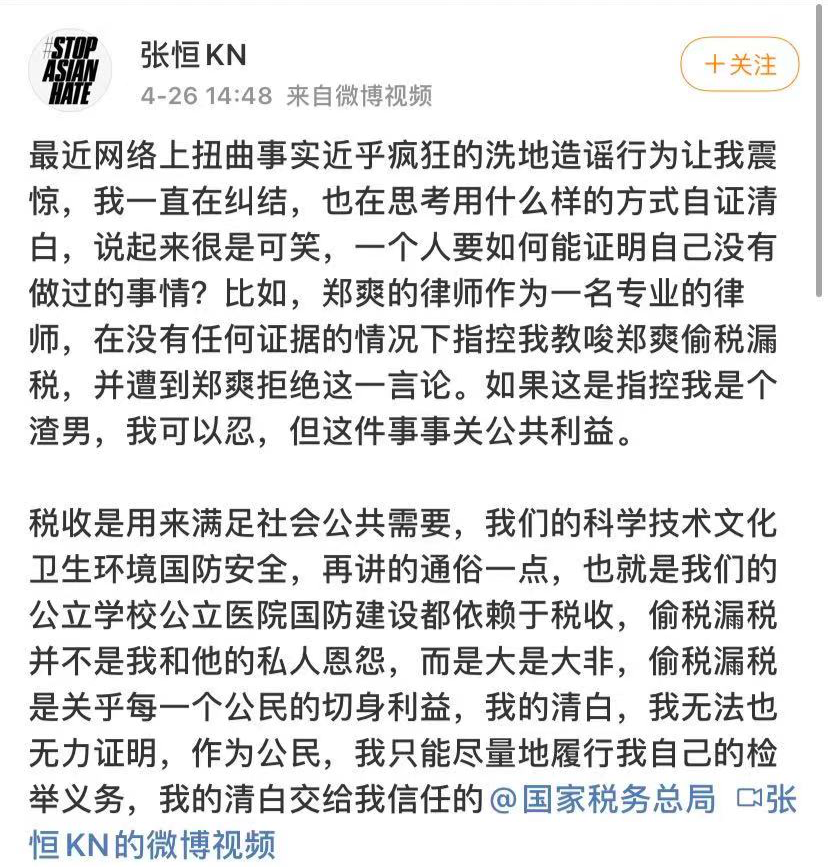 郑爽1.6亿阴阳合同曝光: