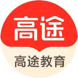高途教育