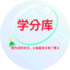 学分库
