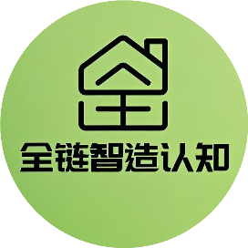 全链智造认知