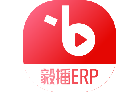 毅播ERP