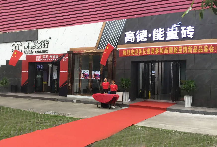 探访广东中山高德瓷砖旗舰店刘拱生的经营之道_2