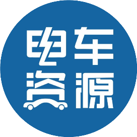 电车资源
