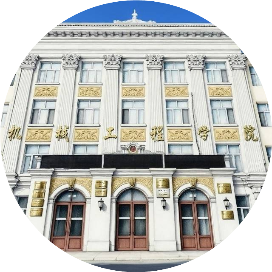 佳木斯大学机械工程学院