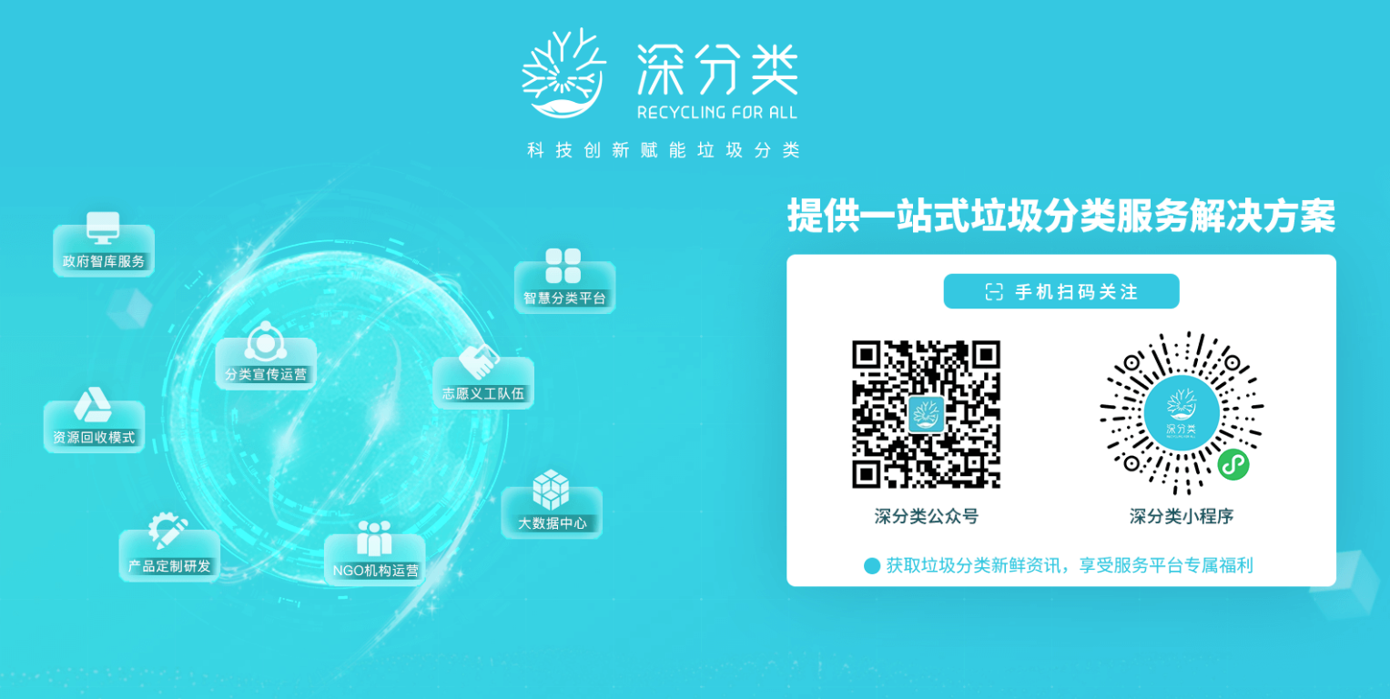 深圳市深传科技集团有限公司