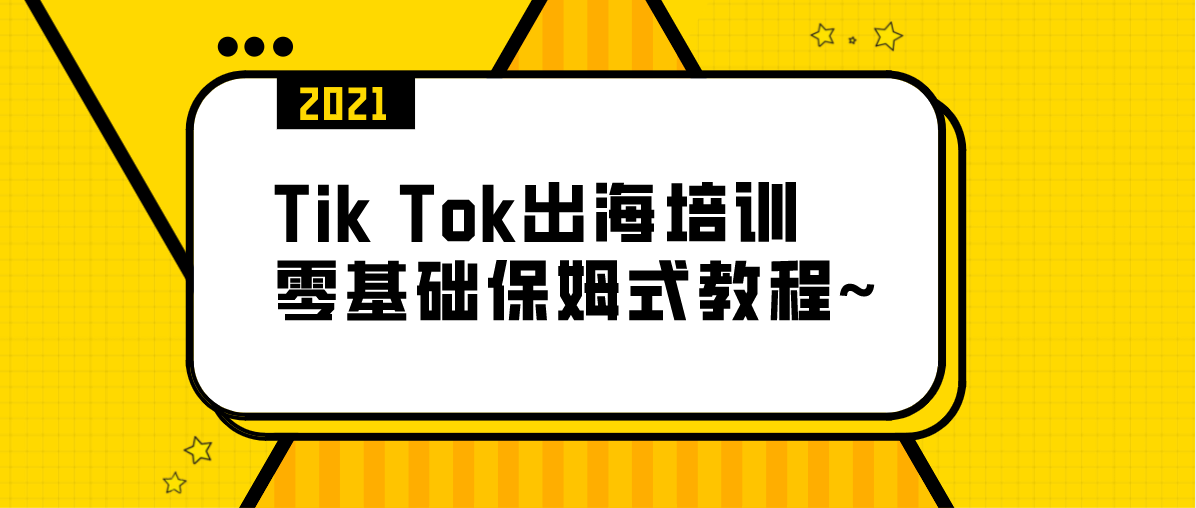 tiktok抖音国际版,tiktok官网,幸田来未tiktoktiktok中文是什么意思?