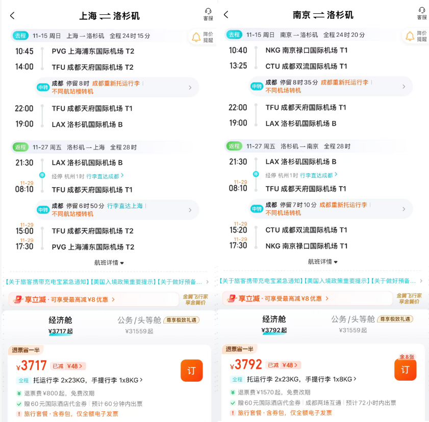 南美乌拉圭免签实测与上海直飞美国东南亚特价机票
