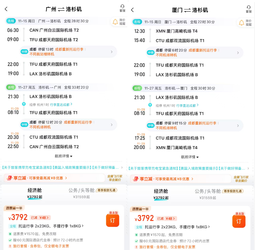 南美乌拉圭免签实测与上海直飞美国东南亚特价机票