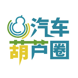 汽车葫芦圈