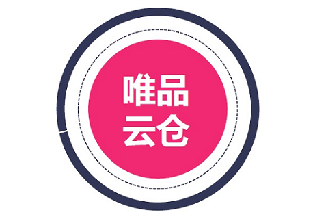 唯品云仓(正式版)