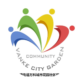 空港街道万科城市花园社区