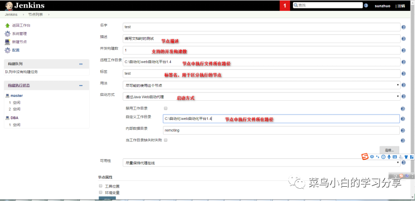 谁能告诉我如何通过Jenkins完成分布式环境搭建并执行自动化脚本 