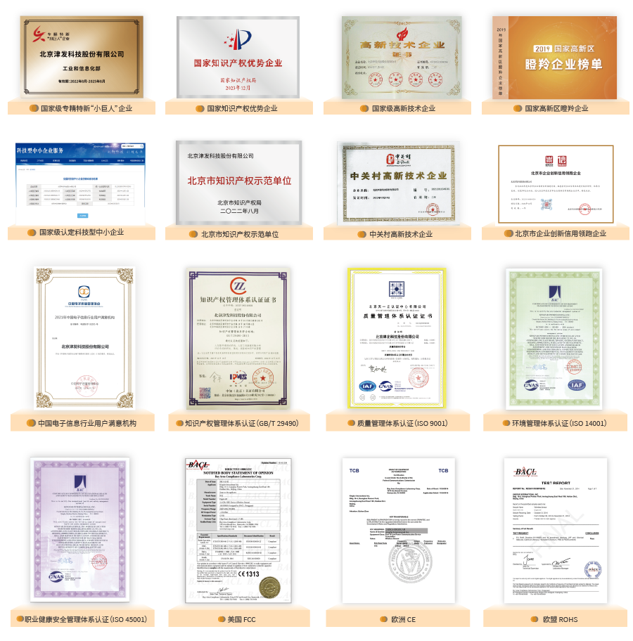 北京宝马会商务科技入选2024年