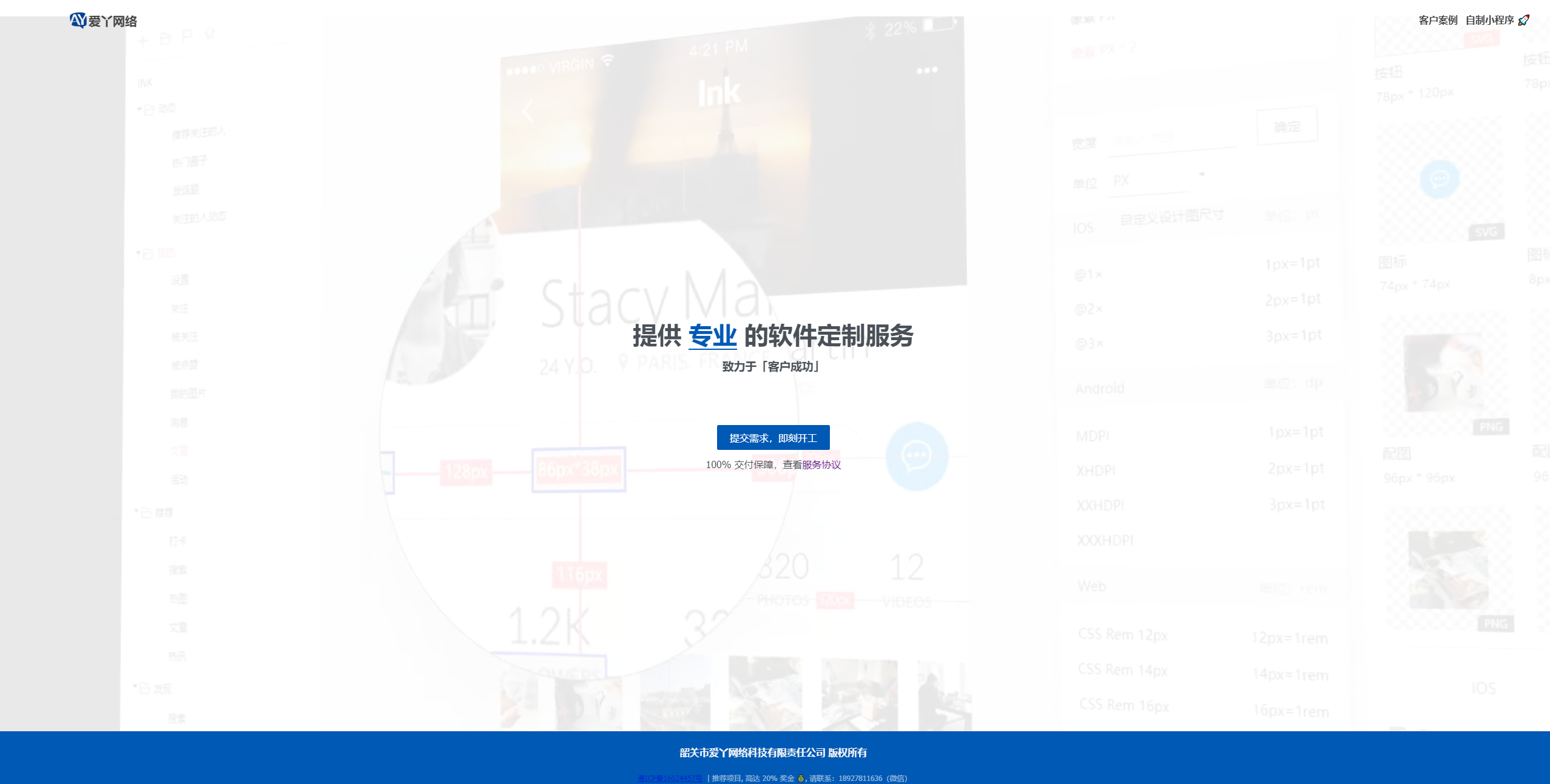 韶关市爱丫网络科技有限责任公司
