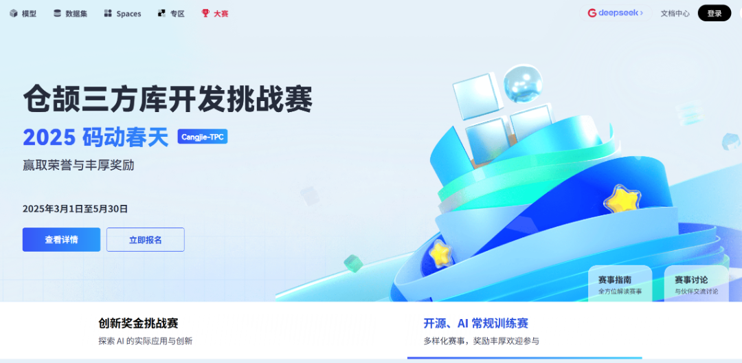 仓颉.png