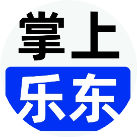 掌上乐东公司号