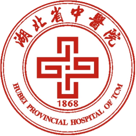 湖北省中医院