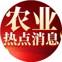 农业热点消息