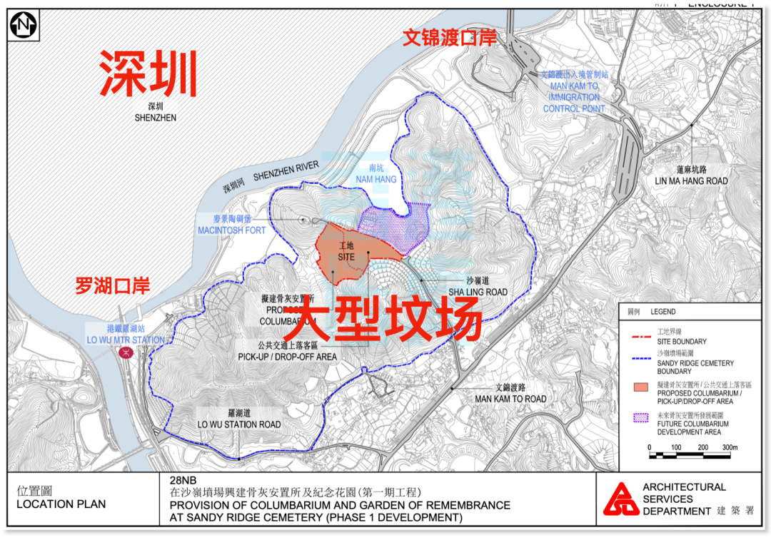 港府就在沙岭坟场兴建骨灰安置所和纪念花园设施工程(第一期发展计划)
