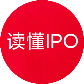 读懂IPO