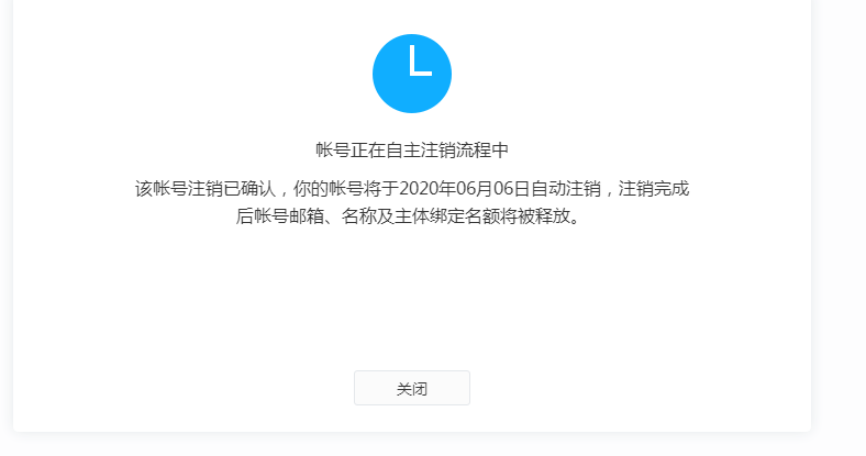 小游戏账号注销第1次显示冻结期是7天,确认注销后,为什么还有一个冻结