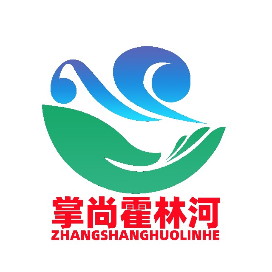 掌尚霍林河