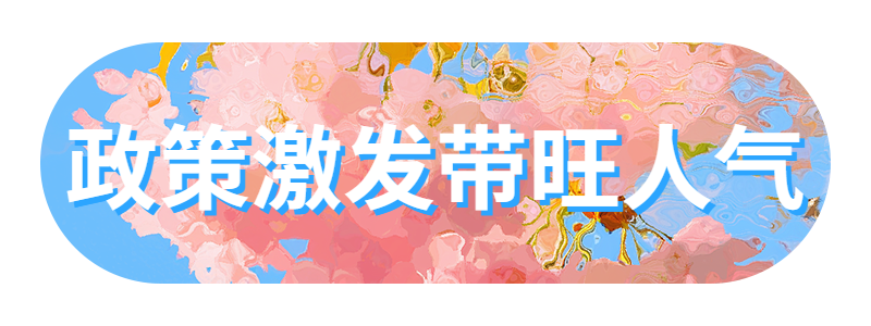 0三月你好日签祝福宣传胶囊banner.png