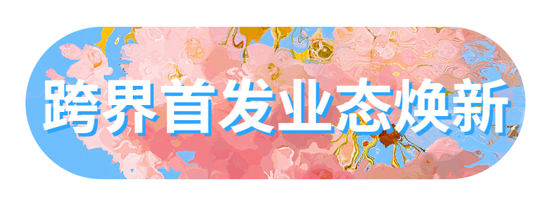 1三月你好日签祝福宣传胶囊banner.png