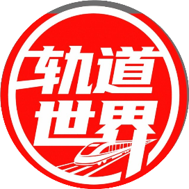 轨道世界