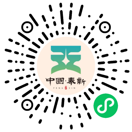 FUN游奉新