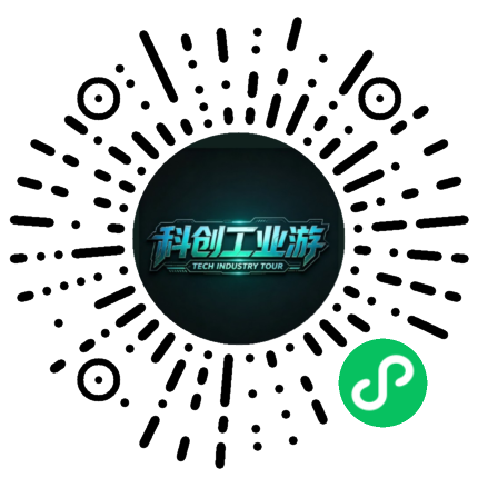 丝路文旅-科创工业游