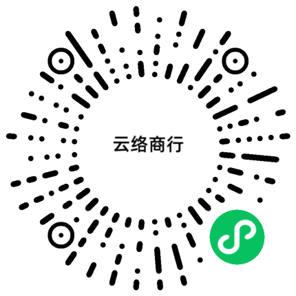 云络商行