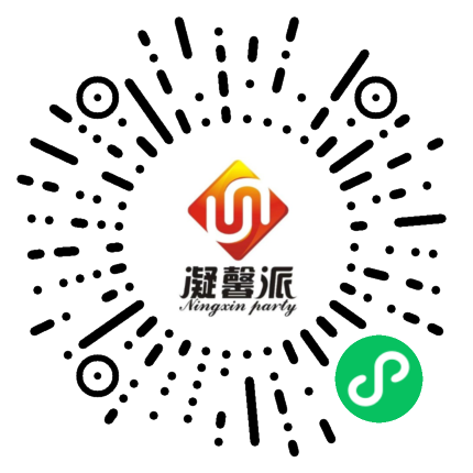 凝馨派连锁轰趴