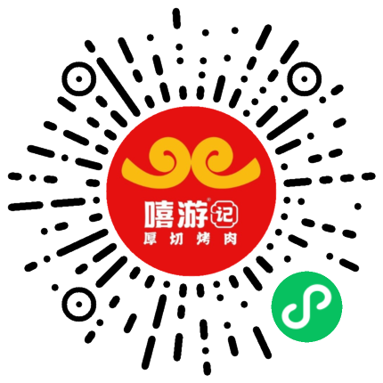 嘻游记厚切烤肉