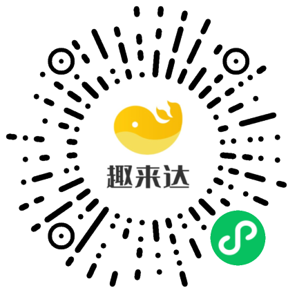 趣来达乡镇外卖系统