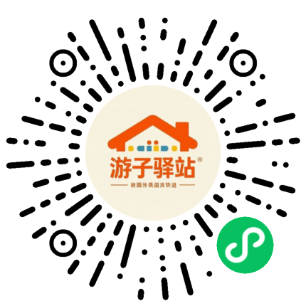 游子驿站i