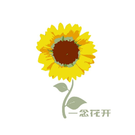 一念花开心理