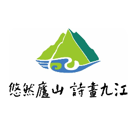 九江文旅