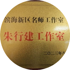 物理通报天津工作室