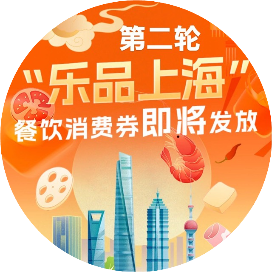 沪上利民
