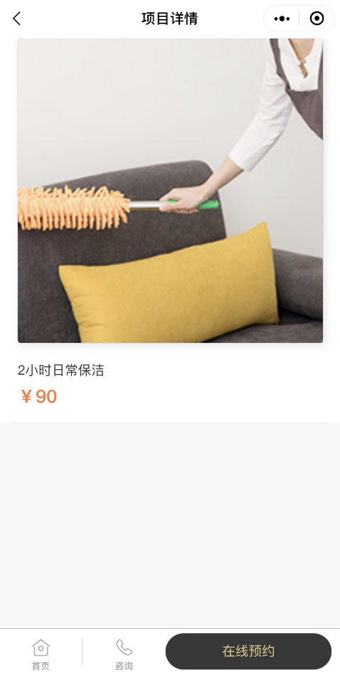 凡科 | 门店服务小程序